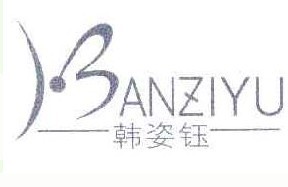 韩姿钰