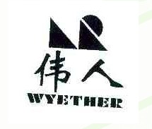 伟人+WYETHER+图+图形