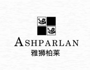 雅狮柏莱 ASHPARLAN 