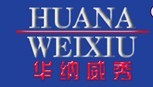 华纳威秀 