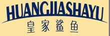 皇家鲨鱼 