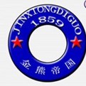 金熊帝国 1859 