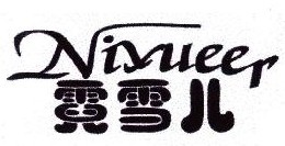 霓雪儿 
