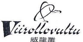威龙雕VIIROLLOVULTU 