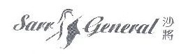 沙将SARRGENERAL 