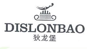 狄龙堡DISLONBAO   