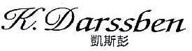 凯斯彭K.DARSSBEN   