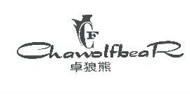 卓狼熊CHAWOLFBEAR;CF 