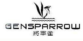   将军雀GENSPARROW 