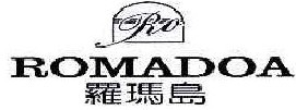 罗玛岛ROMADOA;RO  