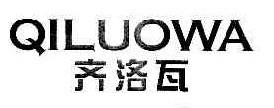  齐洛瓦 