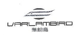 华朗鸟VARLAMBIRD  