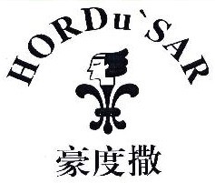  豪度撒HORDU ＇SAR 