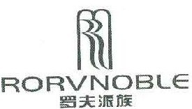 罗夫派族RORVNOBLE;R  