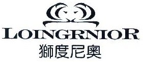  狮度尼奥LOINGRNIOR 