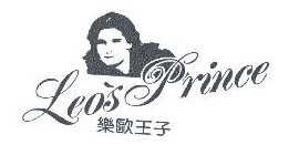 乐欧王子LEO＇SPRINCE 