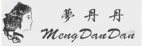 梦丹丹 