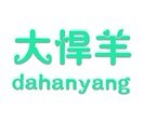 大悍羊 