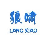狼啸