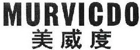 美威度 MURVICDO