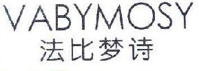 法比梦诗 VABYMOSY 
