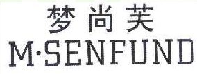 梦尚芙 M