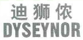  迪狮侬 DYSEYNOR 