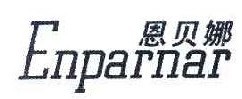 恩贝娜 ENPARNAR  
