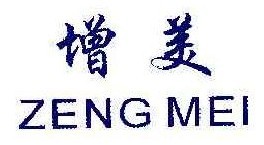 法的 