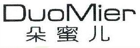 朵蜜儿 