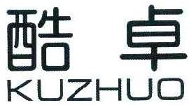 酷卓 