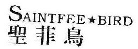 圣菲鸟SAINTFEE★BIRD 