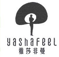 雅莎非曼YASHAFEEL  