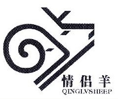 情侣羊QINGLVSHEEP  
