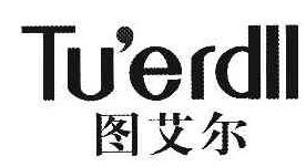 图艾尔 TU＇ERDLL 