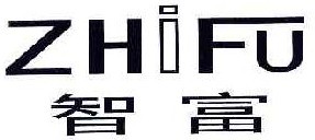 智富 