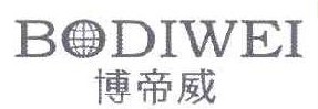 博帝威 