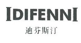 迪芬斯汀 IDIFENNI