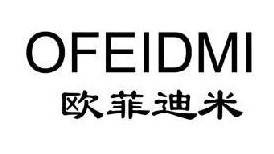 欧菲迪米 OFEIDMI
