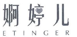 婀婷儿