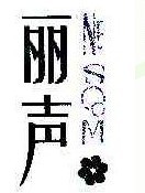 丽声 NESOOM