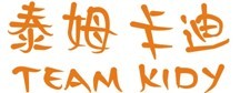 泰姆卡迪 TEAM KIDY