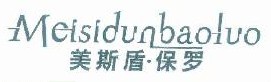 美斯盾保罗