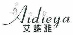 艾蝶雅