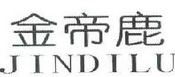 金帝鹿