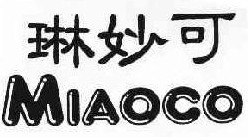 琳妙可 MIAOCO