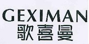 歌喜曼
