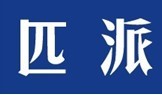 匹派