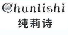 纯莉诗