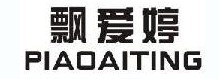 飘爱婷